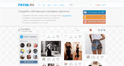 Desktop Screenshot of favim.ru