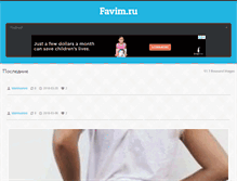 Tablet Screenshot of favim.ru